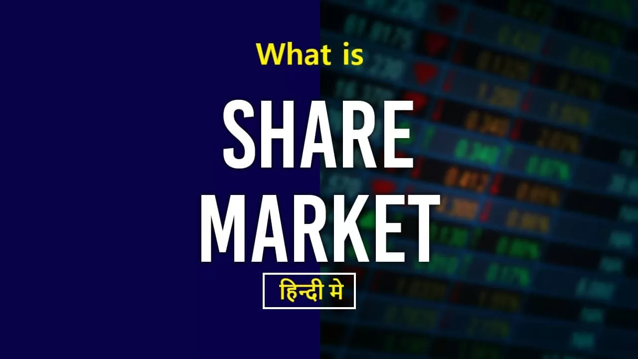 What is Share Market in Hindi