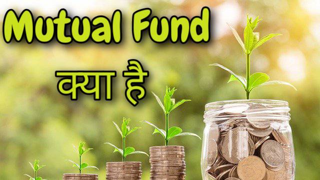 Mutual Fund Kya Hai What Is Mutual Fund In Hindi Money Saving Hindi