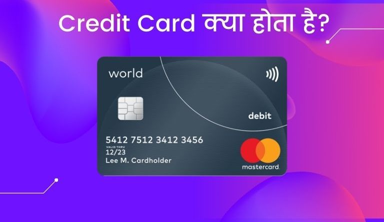 Credit Card Kya hai