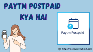 Paytm Postpaid Kya Hai