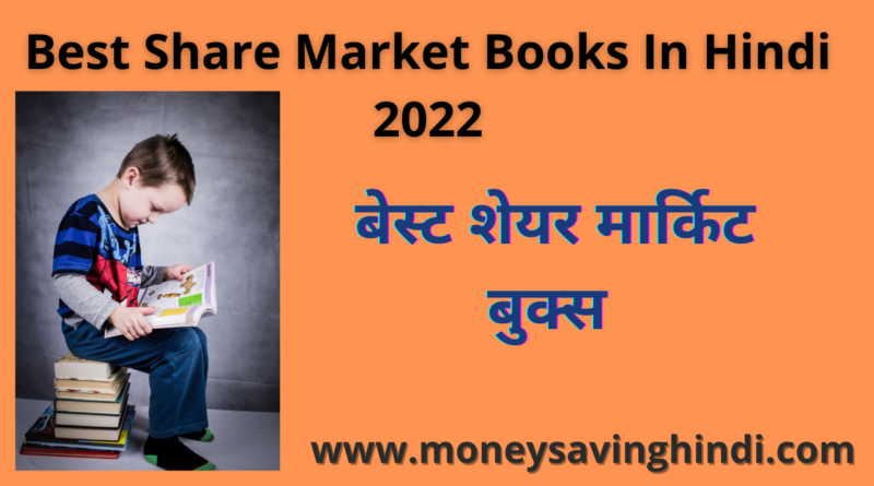 best-share-market-books-in-hindi-in-2023