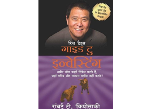 Share Market Books In Hindi PDF