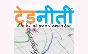 Share Market Books In Hindi pdf Free Download