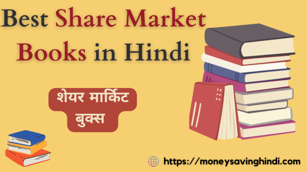 best-share-market-books-in-hindi-trading-book-in-hindi-2024