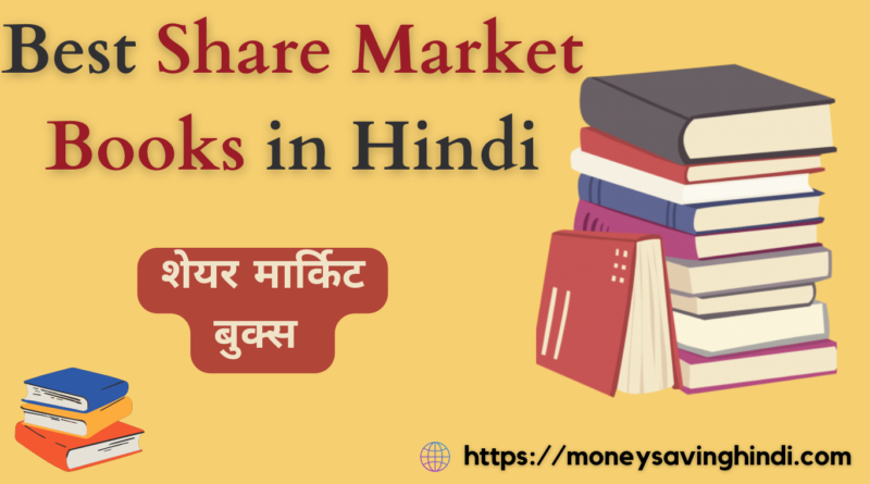 Share Market Books In hindi