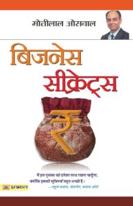 business books in hindi