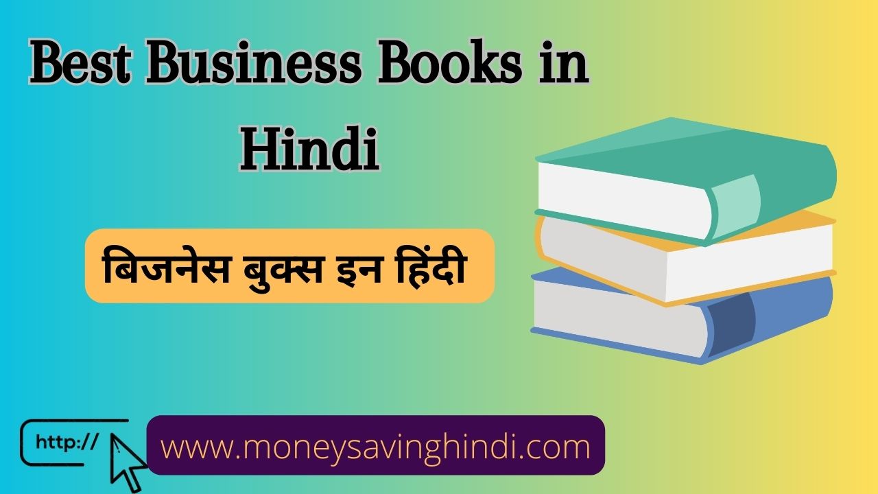 business books in hindi