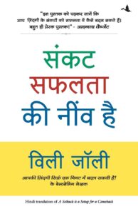 best motivational books in hindi