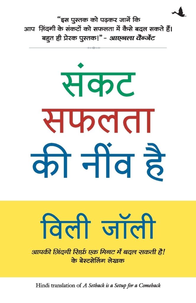 best-motivational-books-in-hindi-in-2024