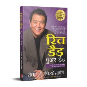 motivational book in hindi
