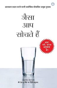 motivational book in hindi