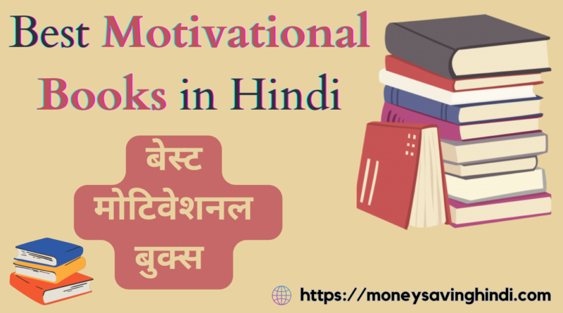 best-motivational-books-in-hindi-2023