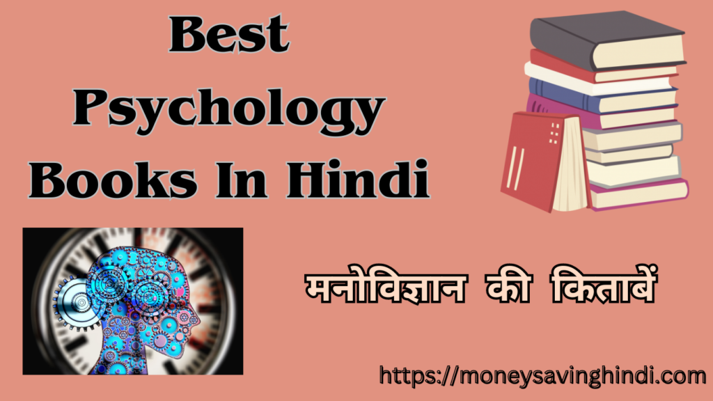 best-psychology-books-in-hindi-2023