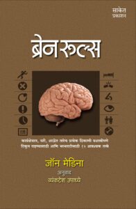 Psychology Books In Hindi