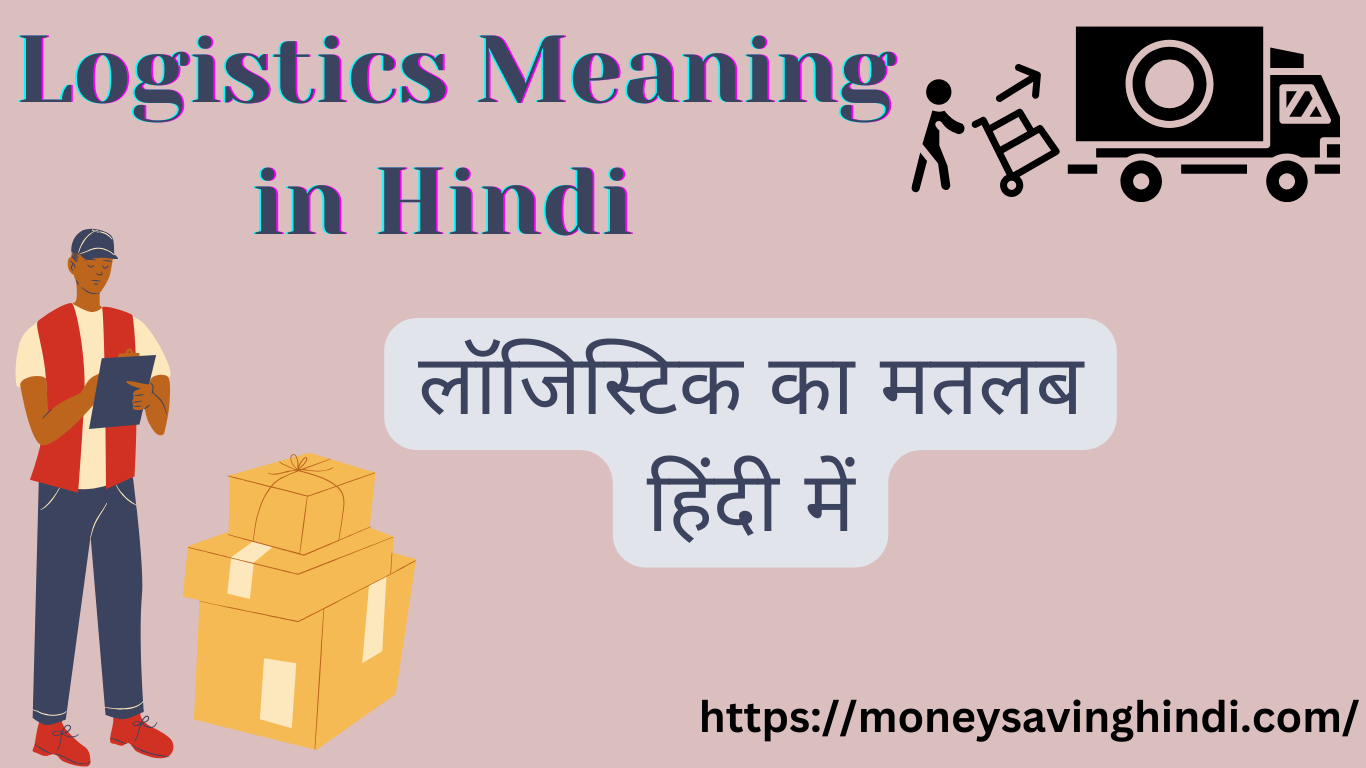 Logistics Meaning in Hindi