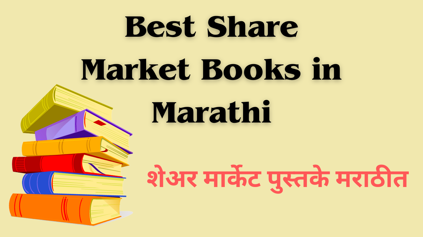share market books in marathi