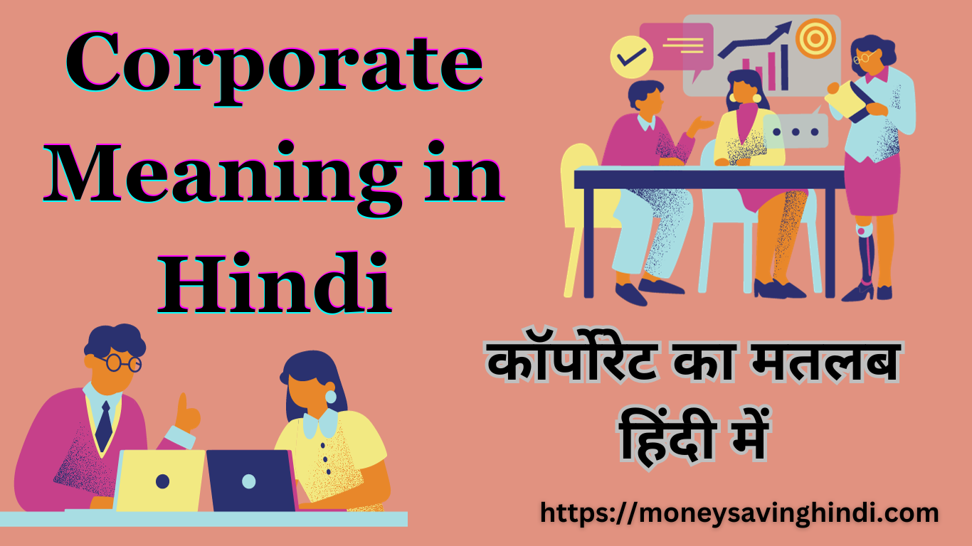 Corporate Meaning in Hindi
