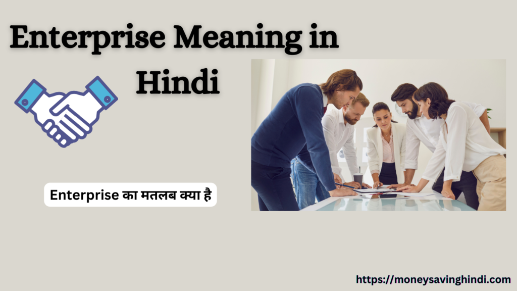 enterprise-meaning-in-marathi-enterprise-enterprise-in