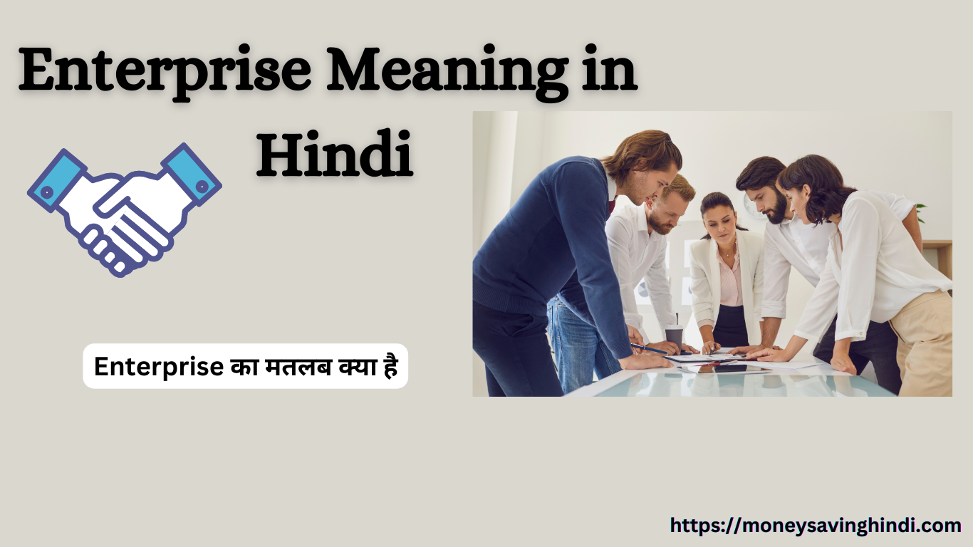 Enterprise Meaning in Hindi