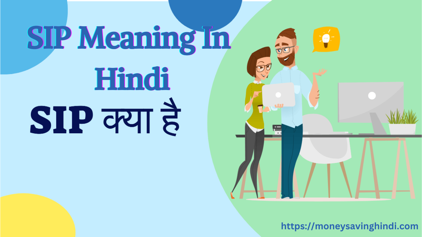 SIP Meaning in Hindi