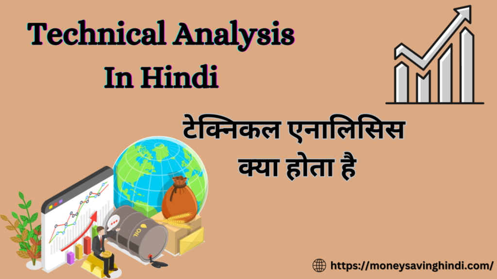 technical-analysis-in-hindi