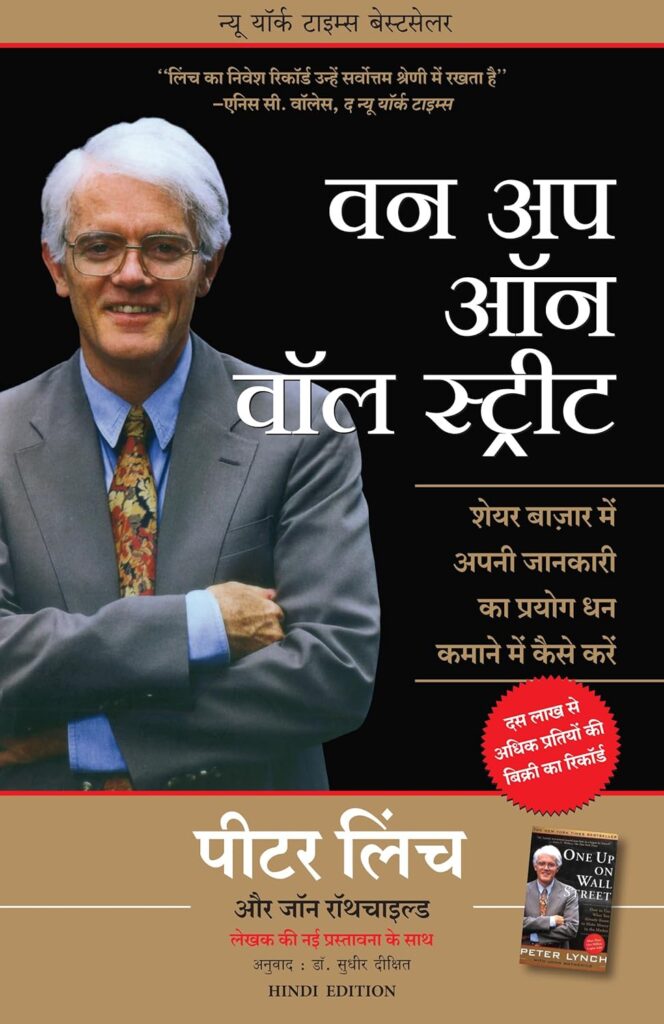 share market book in hindi pdf